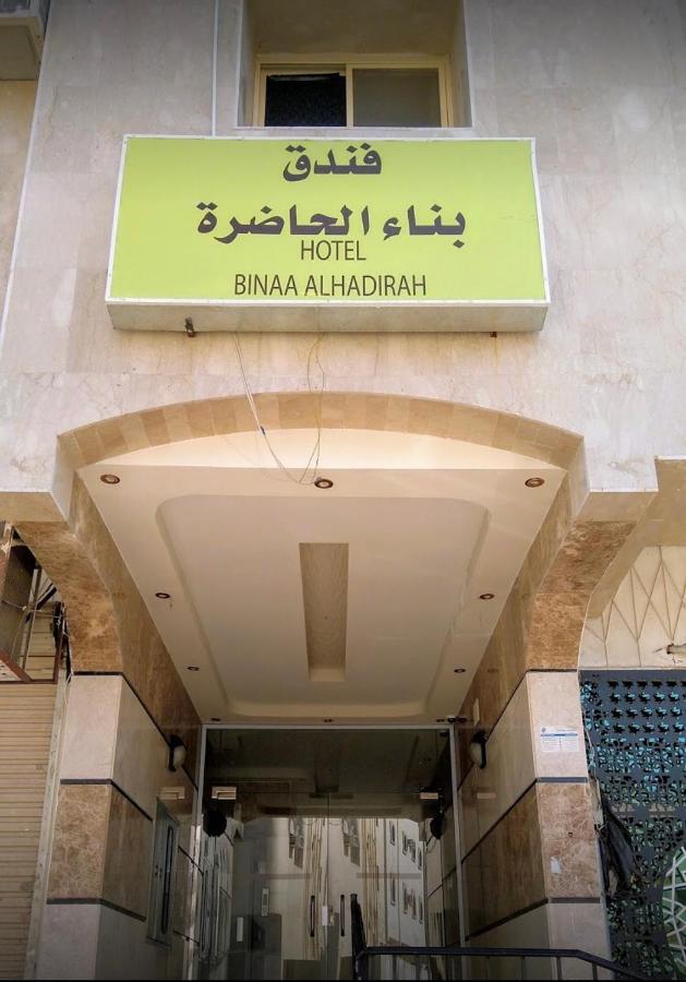 Bena Al Hathera Hotel Medina Exterior photo
